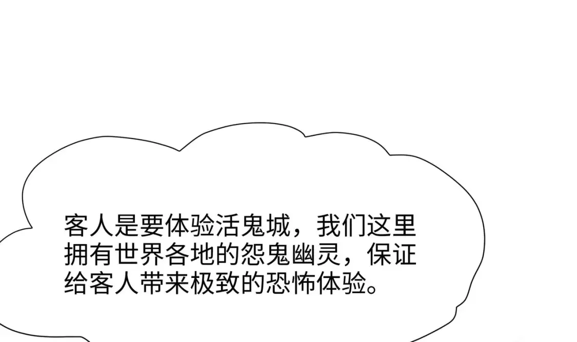 第101话 战前特训 第98页