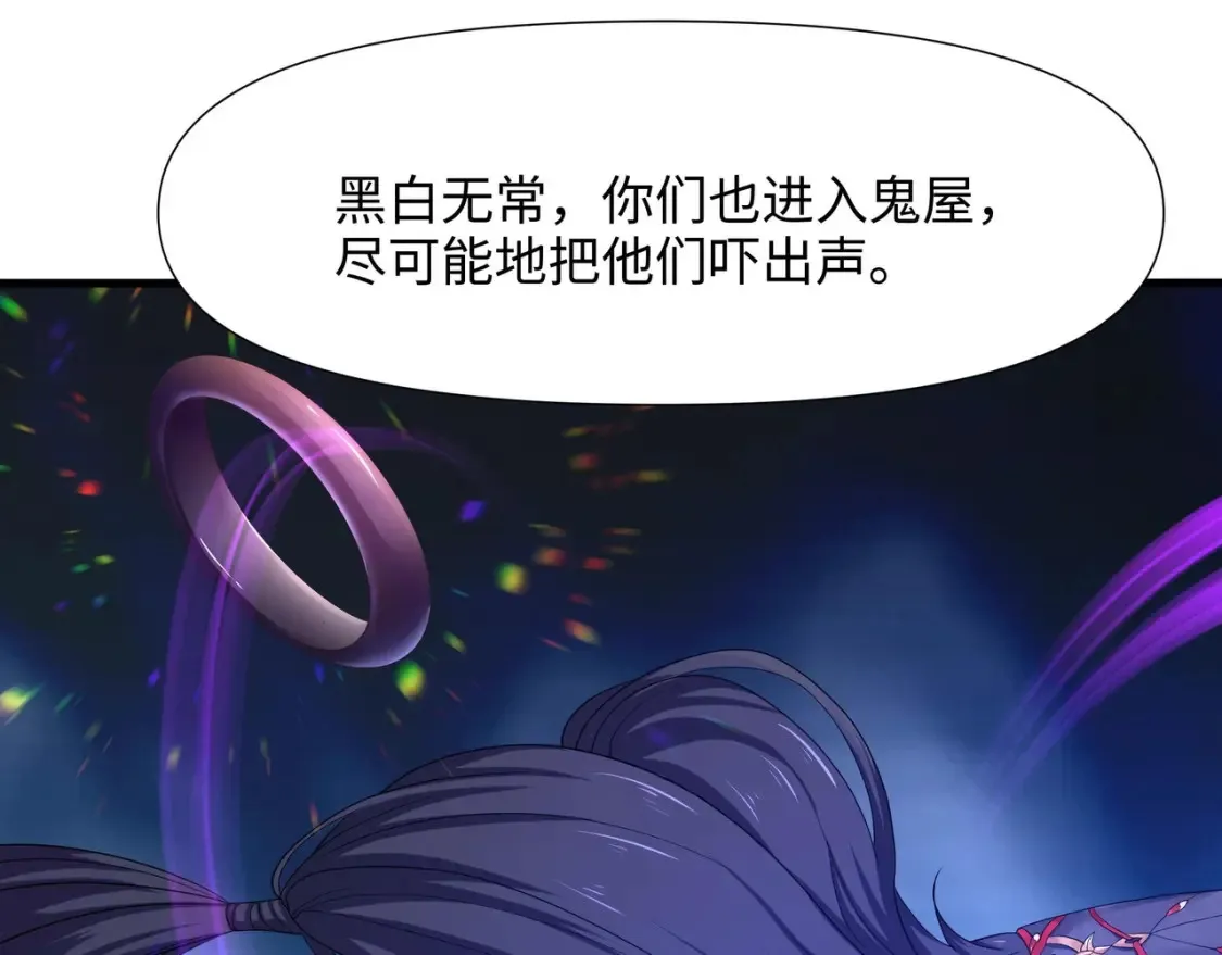 第101话 战前特训 第106页