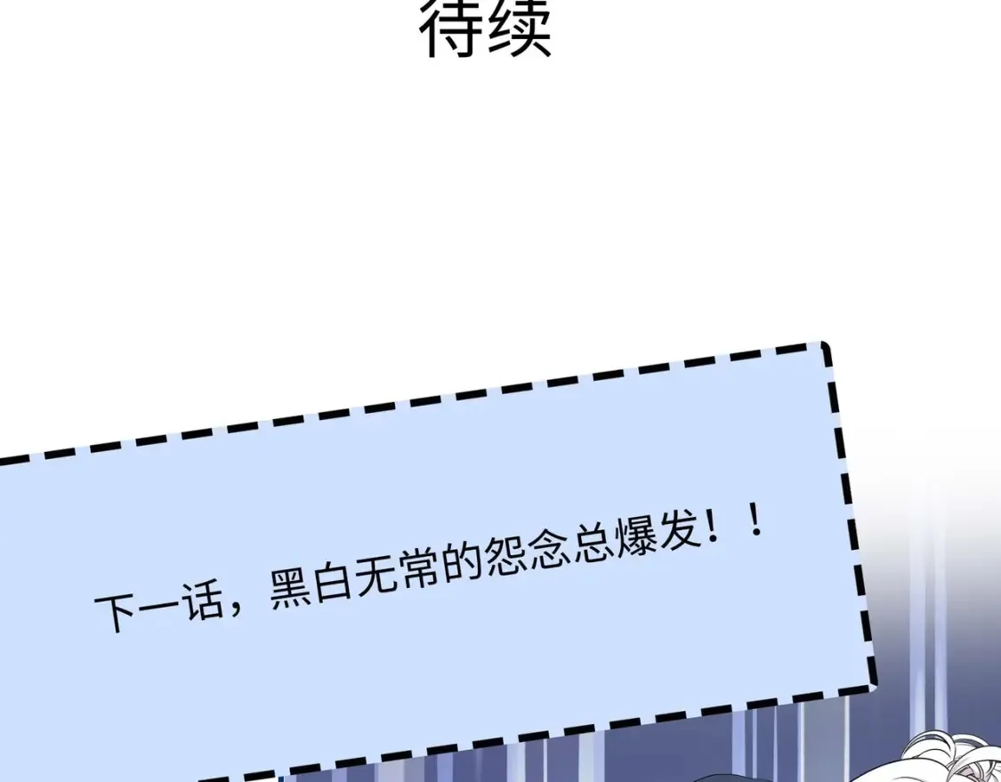第101话 战前特训 第117页