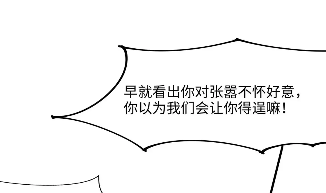第100话 后宫之战 第34页