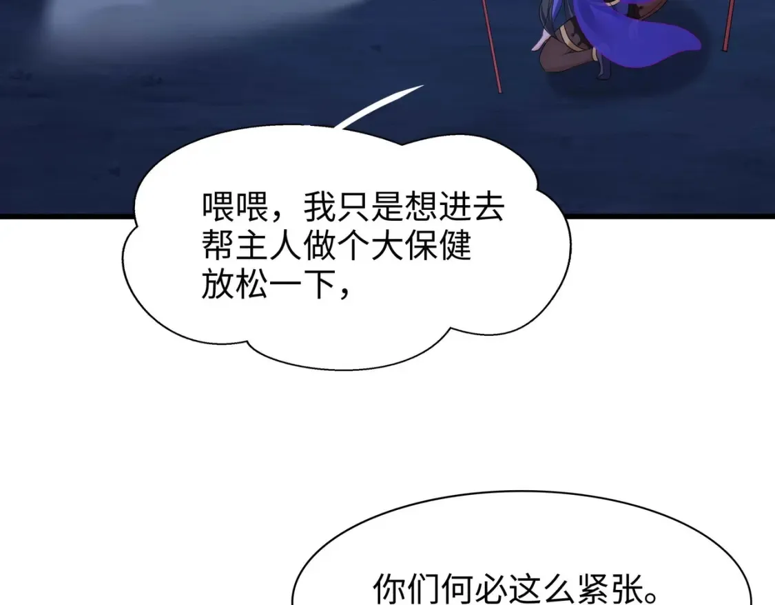 第100话 后宫之战 第37页