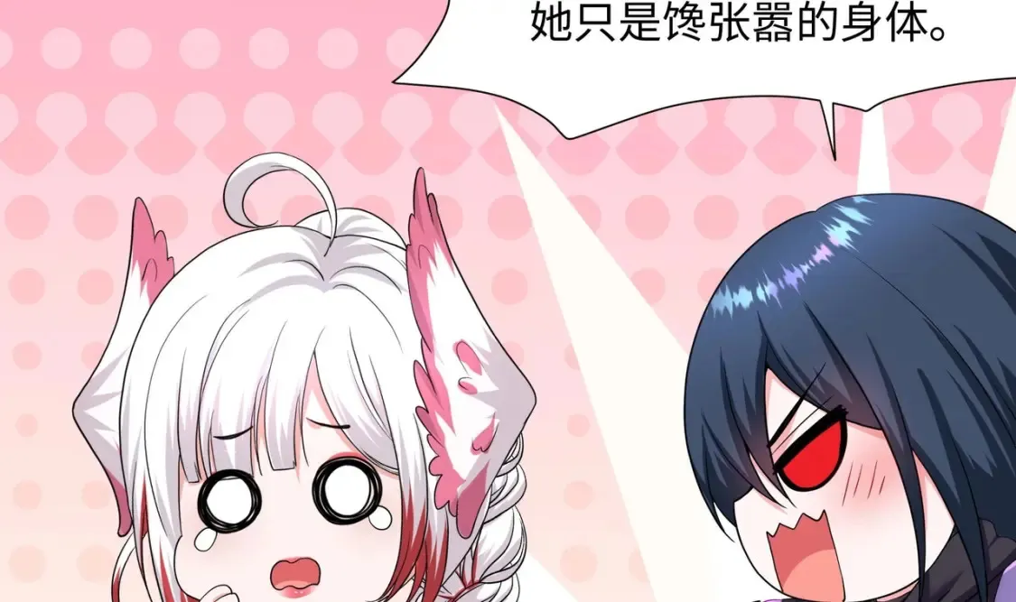 第100话 后宫之战 第52页