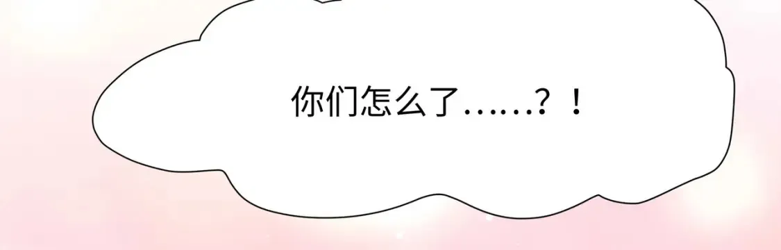 第100话 后宫之战 第64页