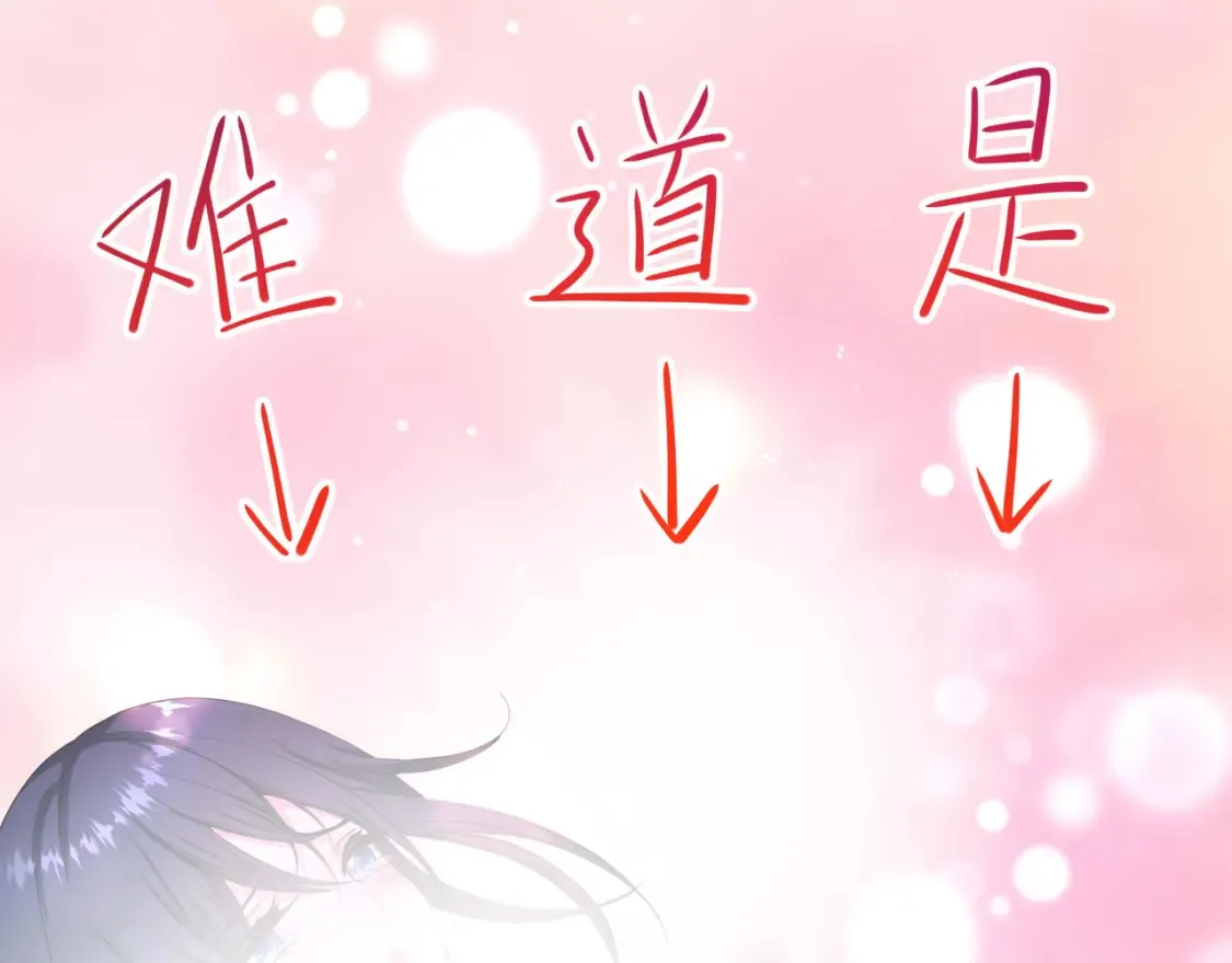 第100话 后宫之战 第65页
