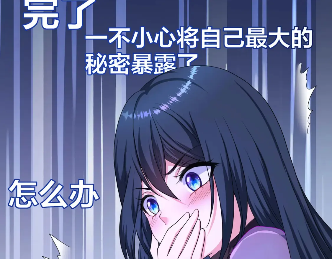 第100话 后宫之战 第71页