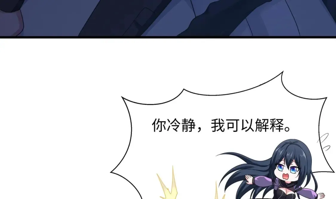 第100话 后宫之战 第81页