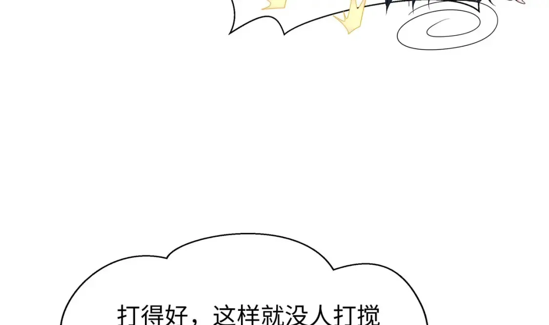 第100话 后宫之战 第82页