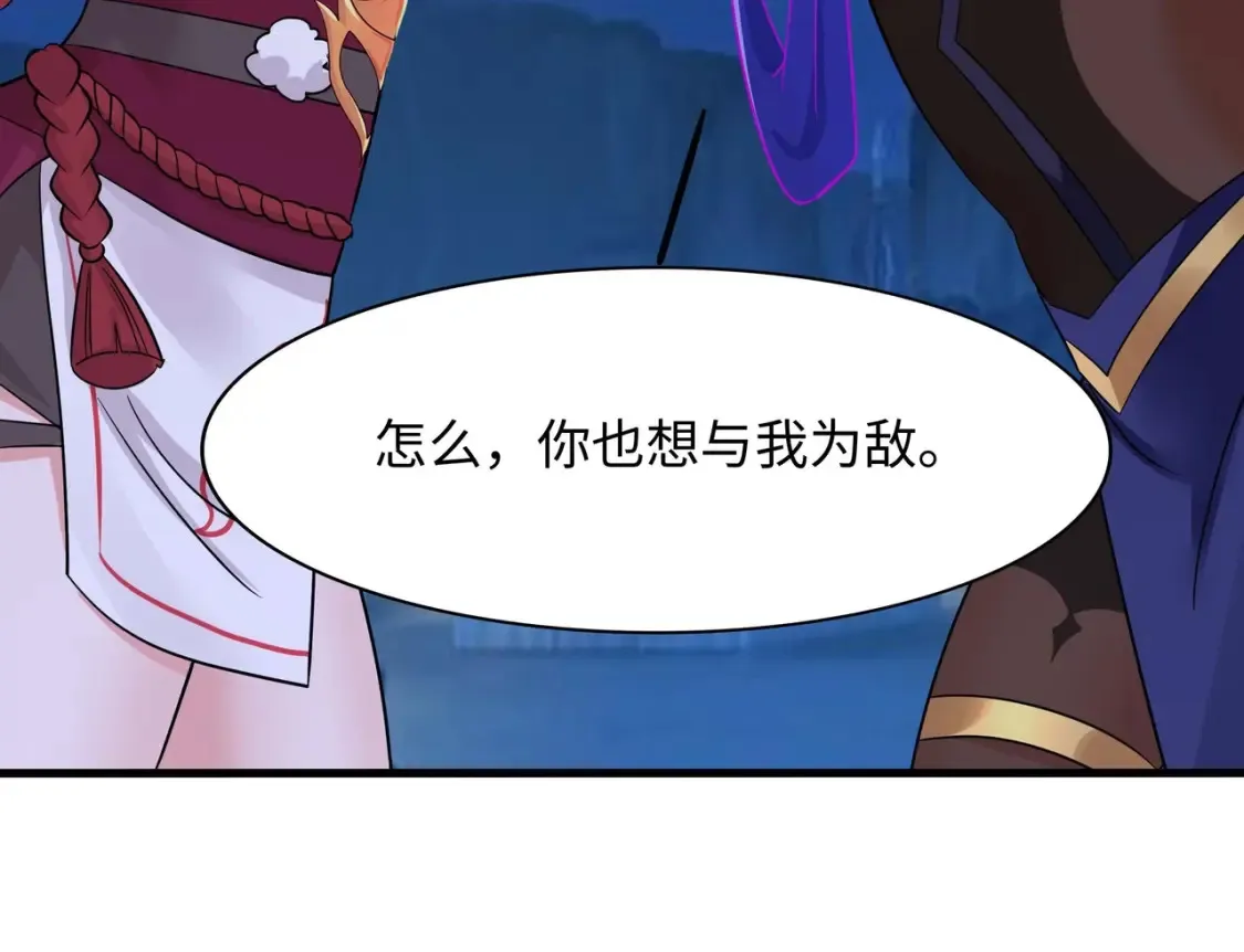 第100话 后宫之战 第88页