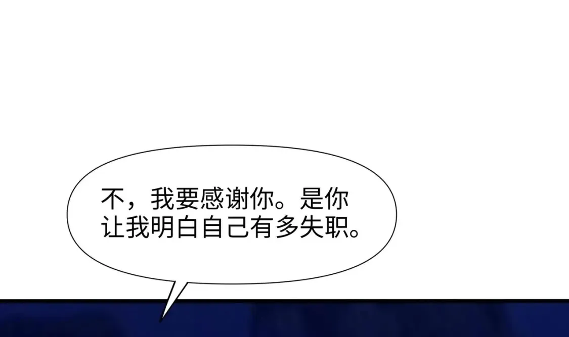 第100话 后宫之战 第89页