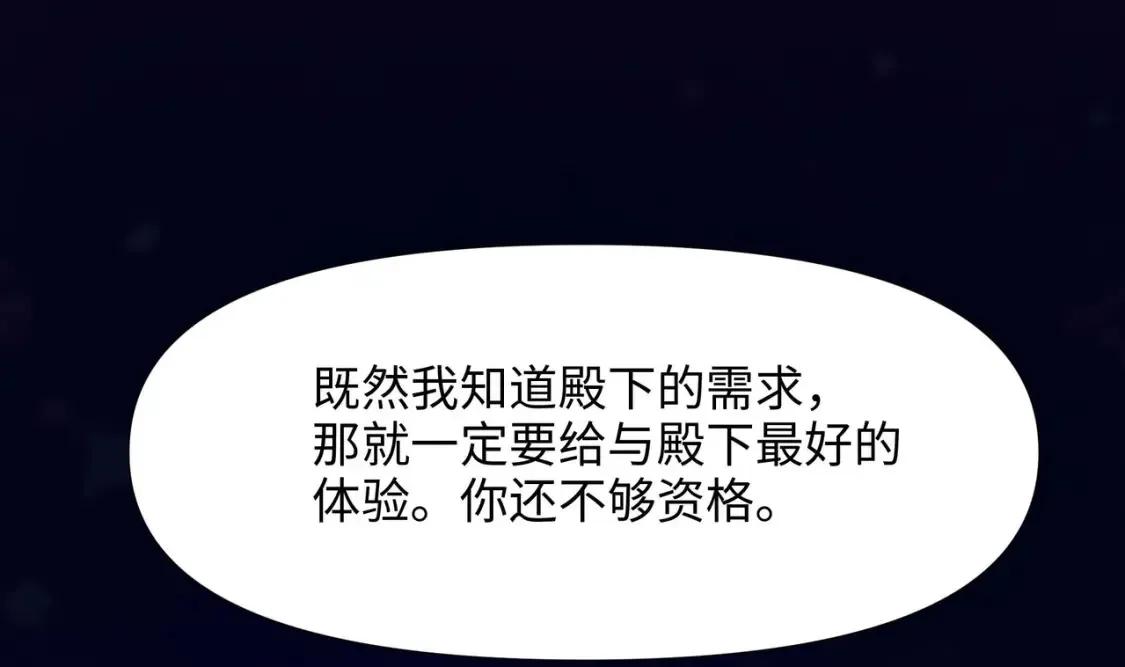 第100话 后宫之战 第95页