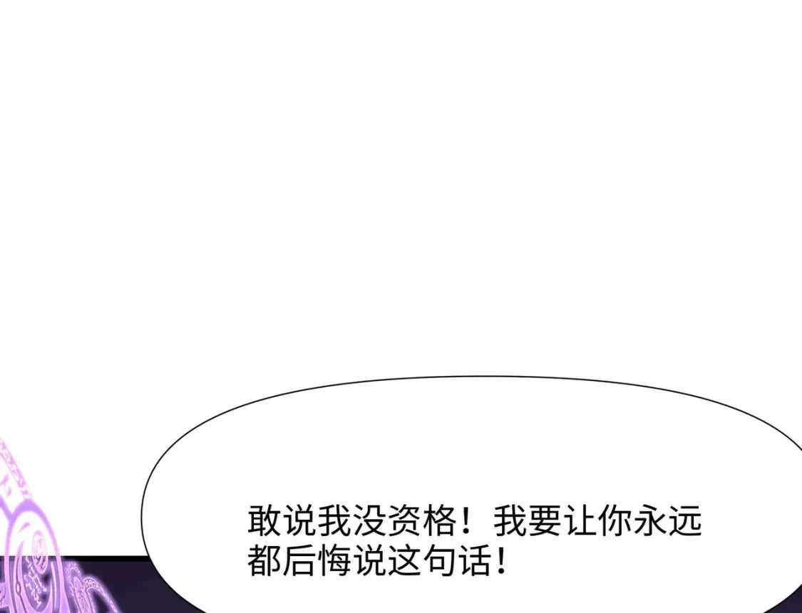 第100话 后宫之战 第101页