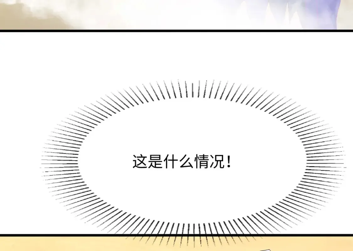 第100话 后宫之战 第122页