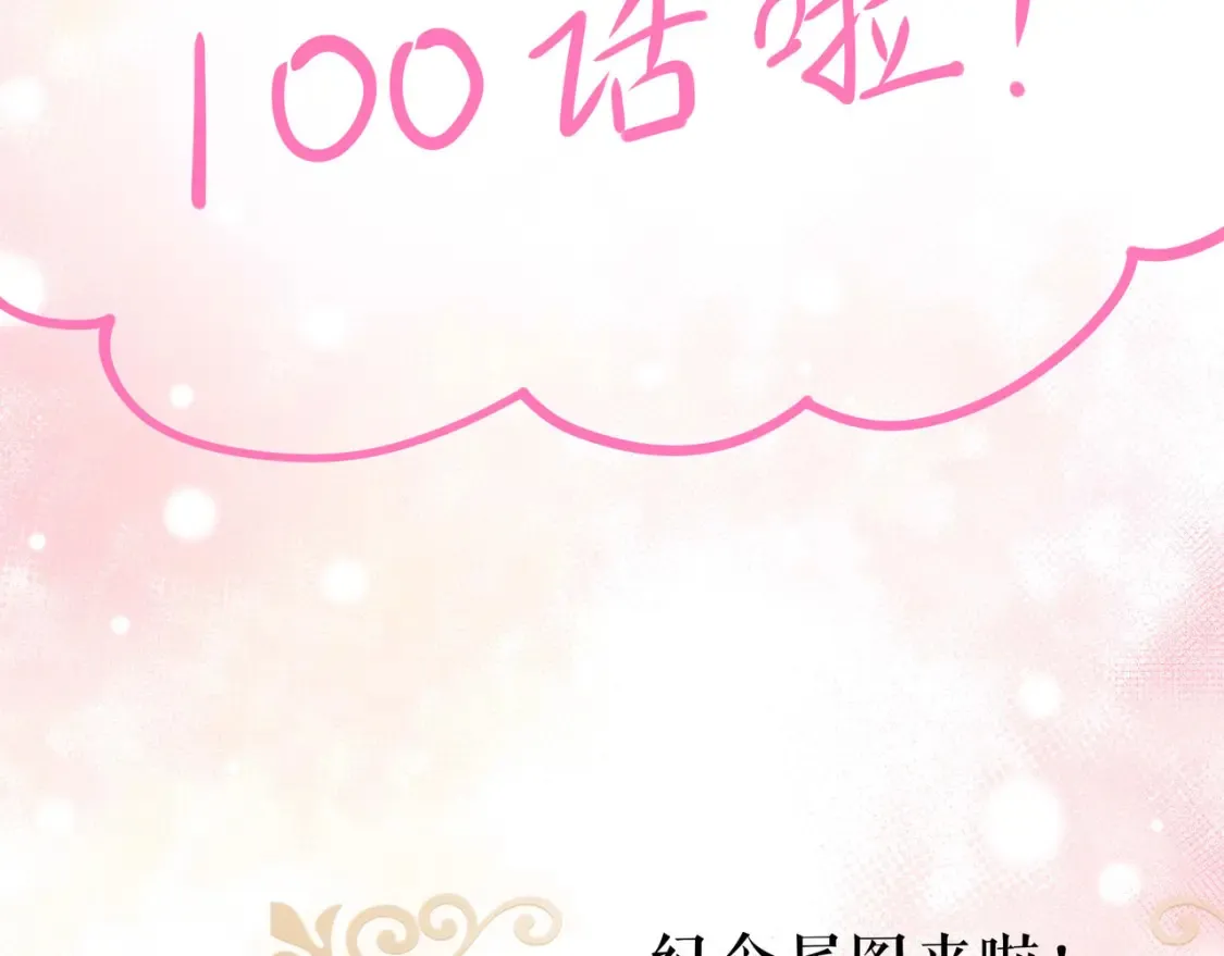 第100话 后宫之战 第127页