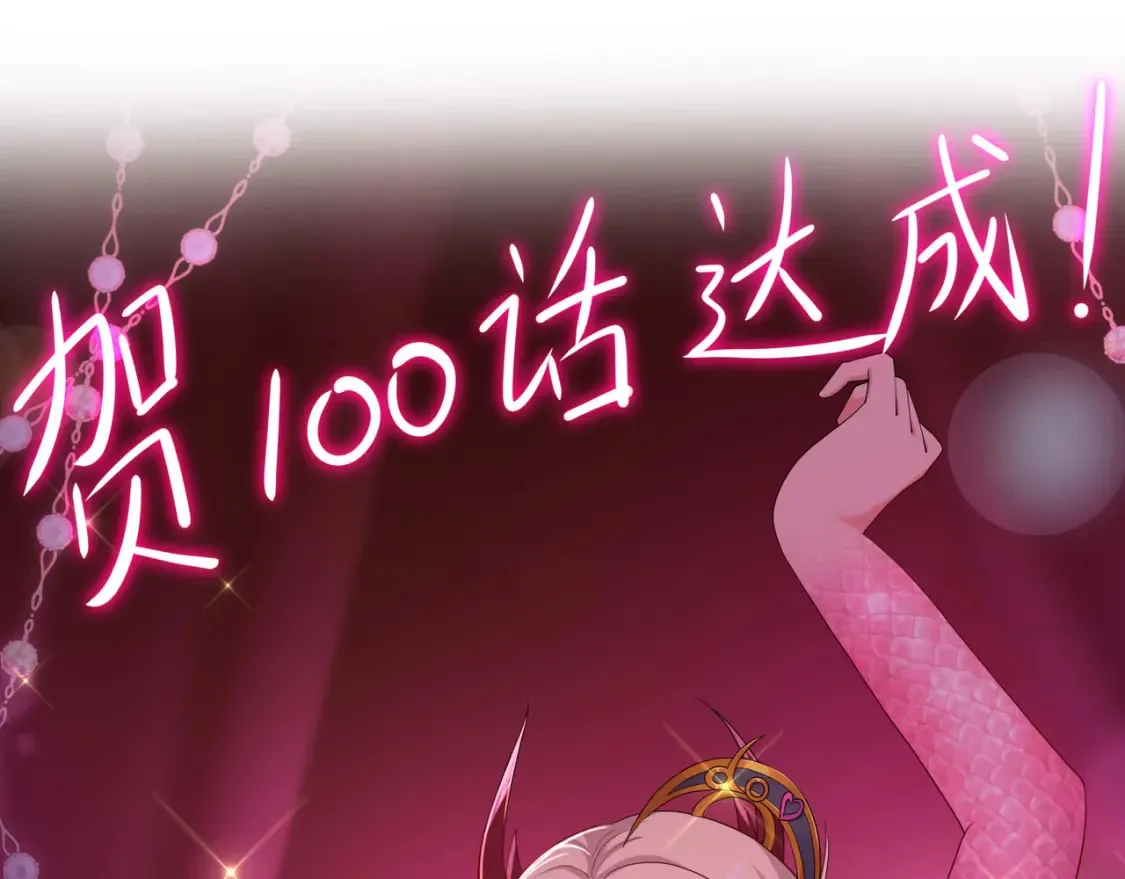 第100话 后宫之战 第129页