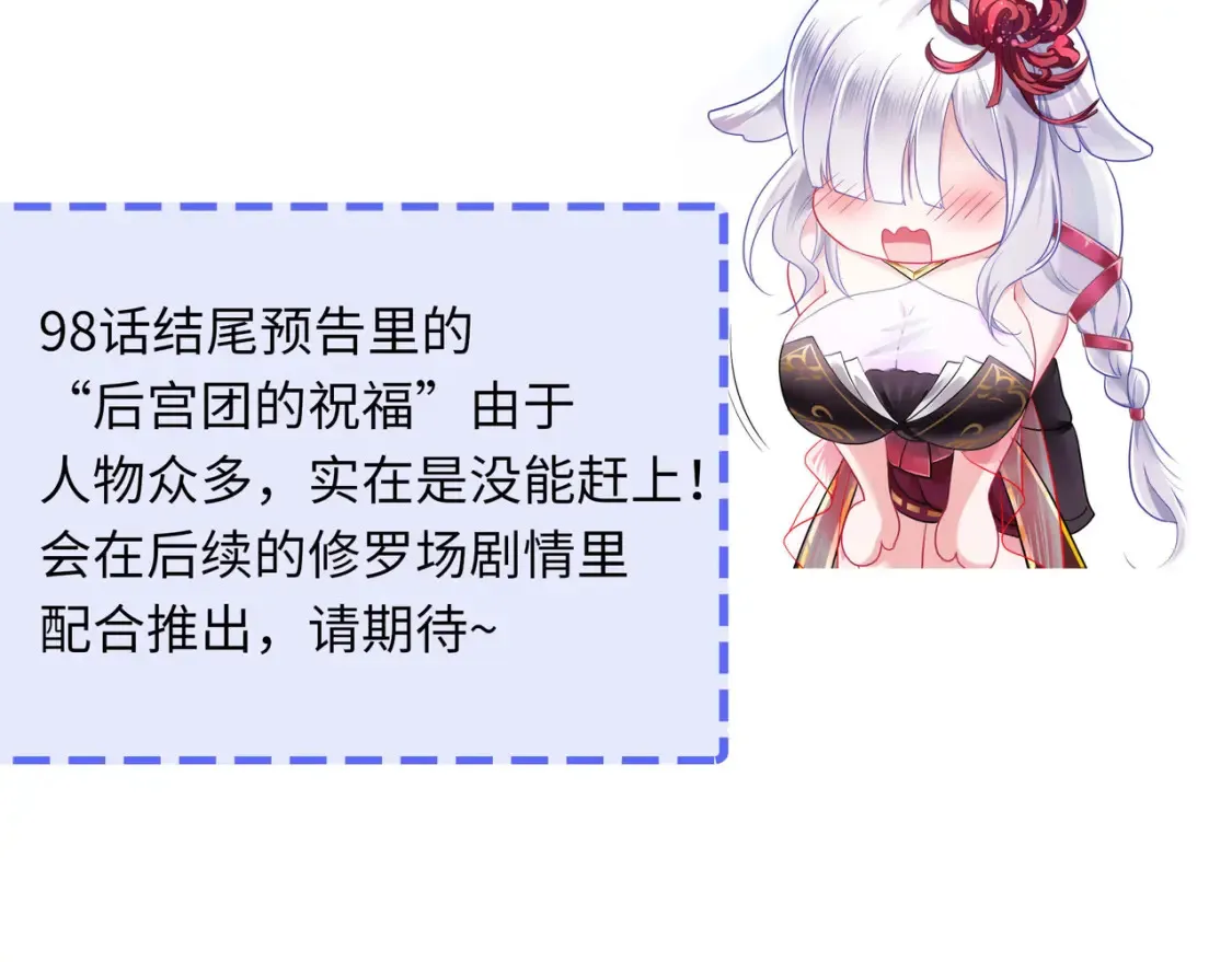 第100话 后宫之战 第135页