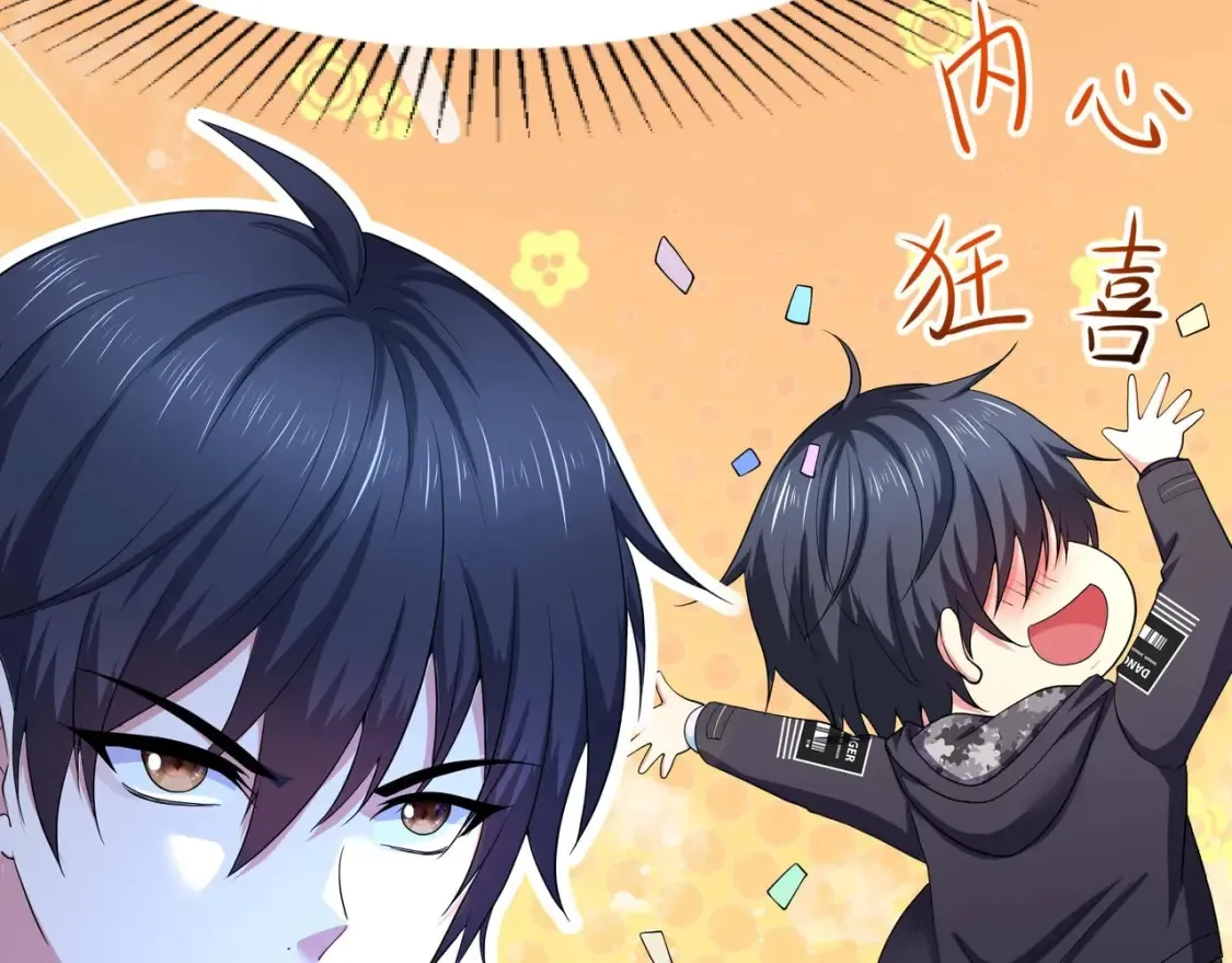 第99话 登顶 第101页