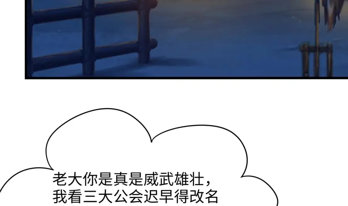 第99话 登顶 第111页
