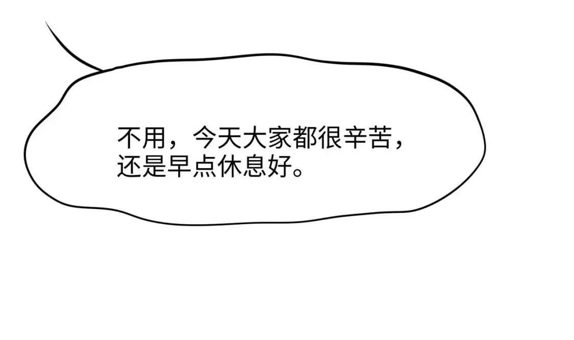 第99话 登顶 第123页