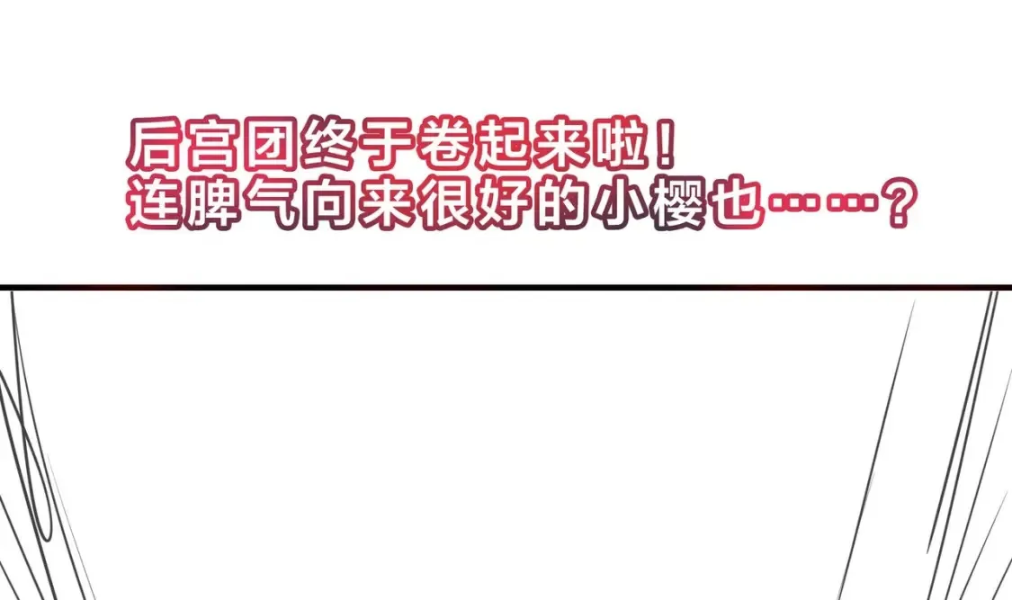 第99话 登顶 第133页