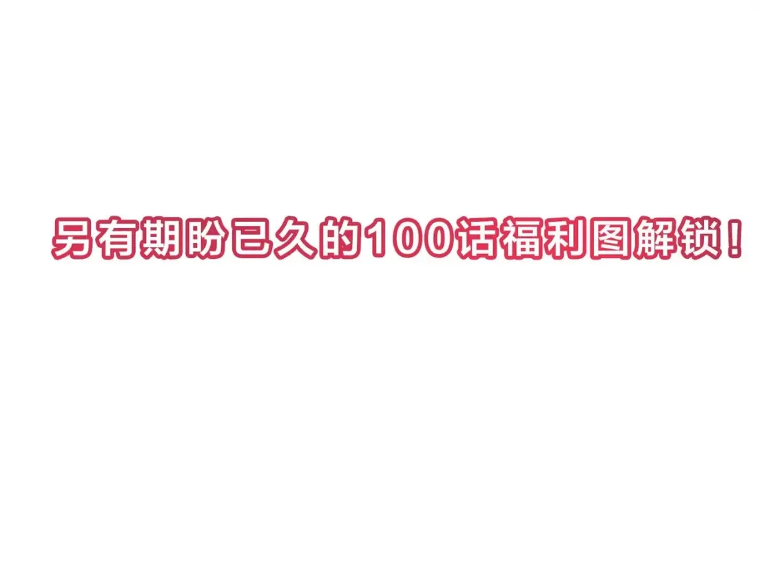 第99话 登顶 第145页