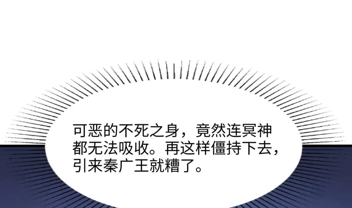 第99话 登顶 第7页