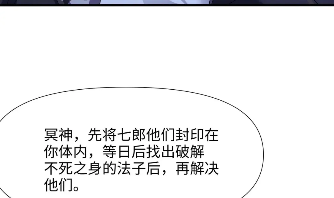 第99话 登顶 第10页