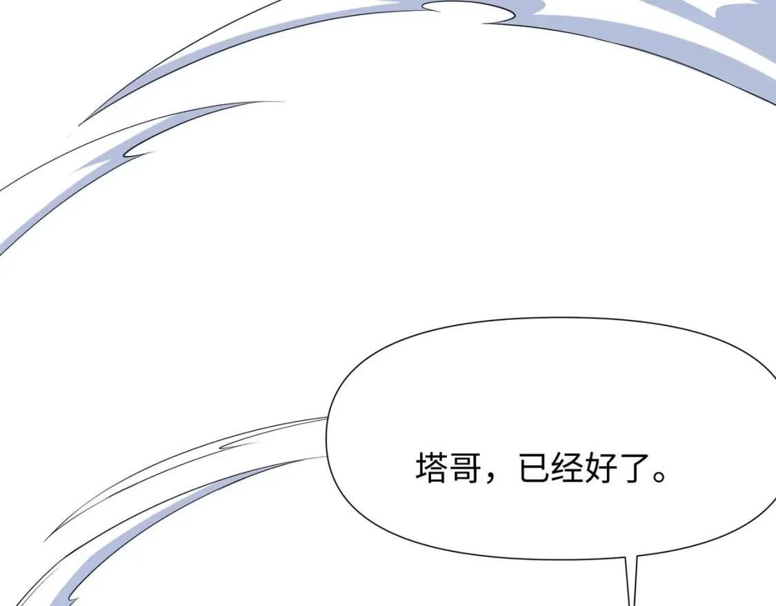 第99话 登顶 第19页
