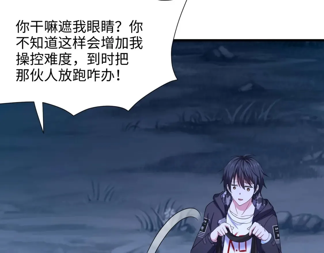 第99话 登顶 第21页