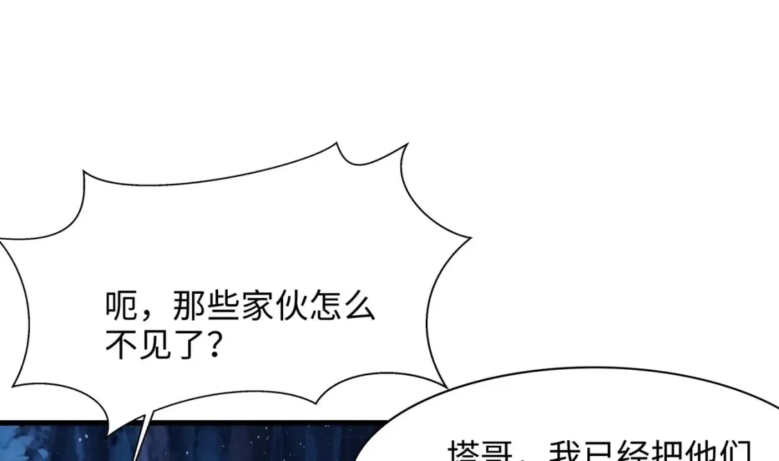 第99话 登顶 第25页