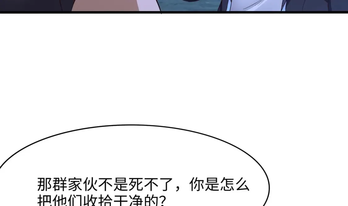 第99话 登顶 第28页