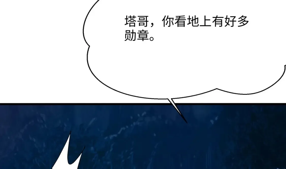 第99话 登顶 第32页