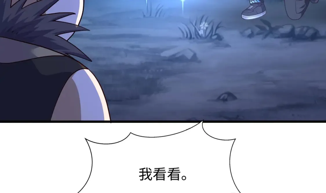 第99话 登顶 第34页