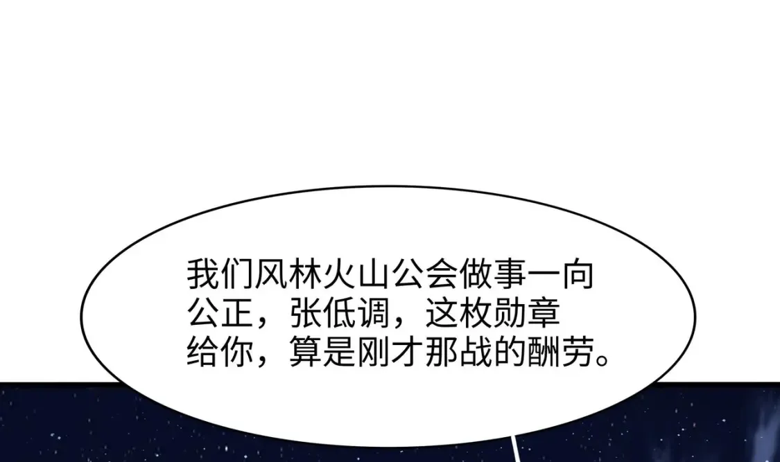 第99话 登顶 第40页
