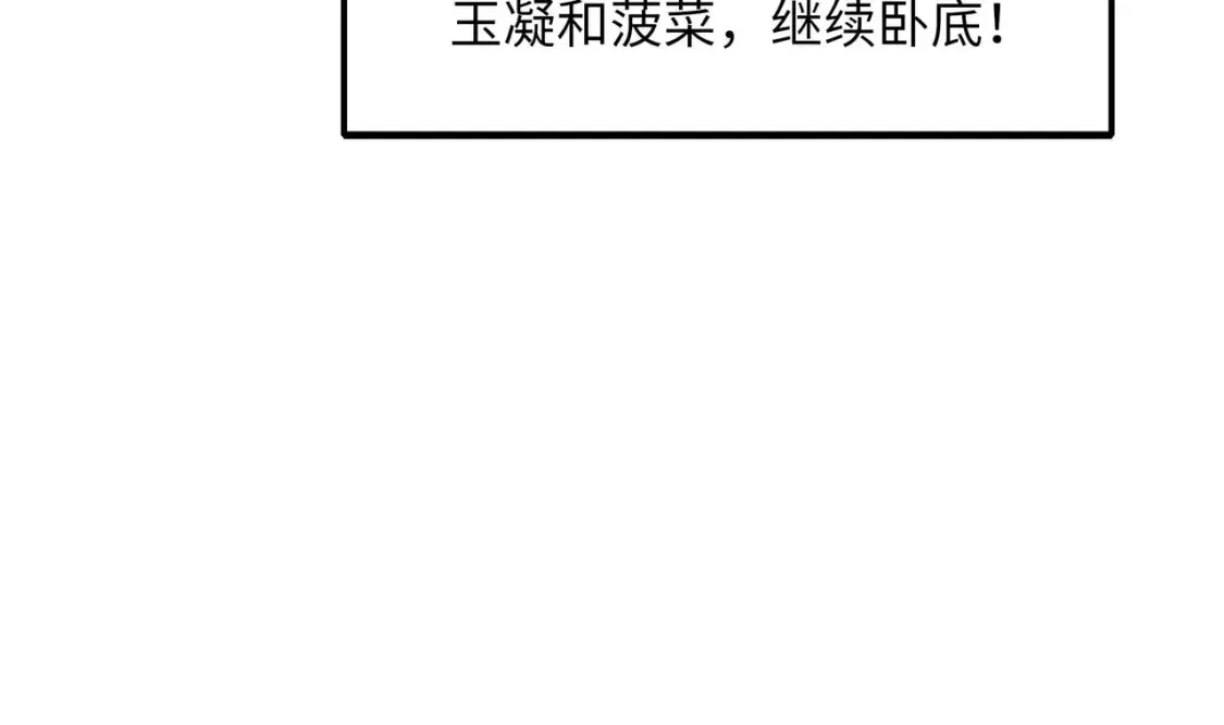 第99话 登顶 第51页