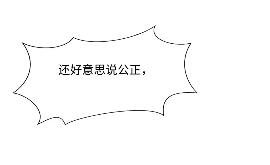 第99话 登顶 第54页