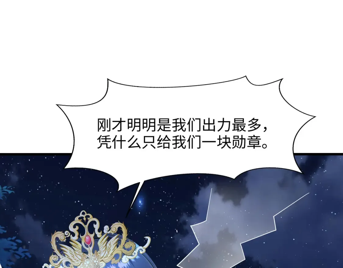 第99话 登顶 第55页