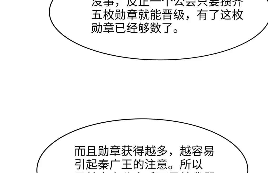 第99话 登顶 第58页