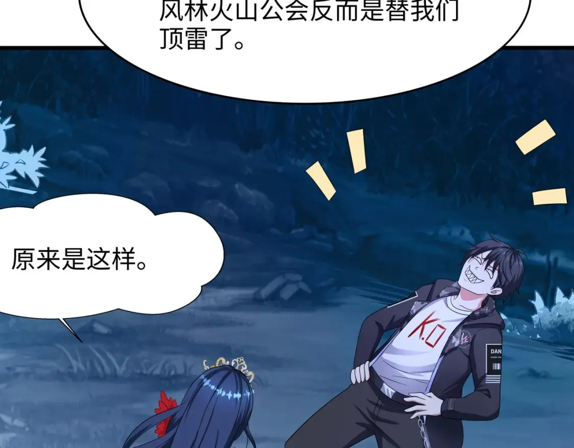 第99话 登顶 第59页