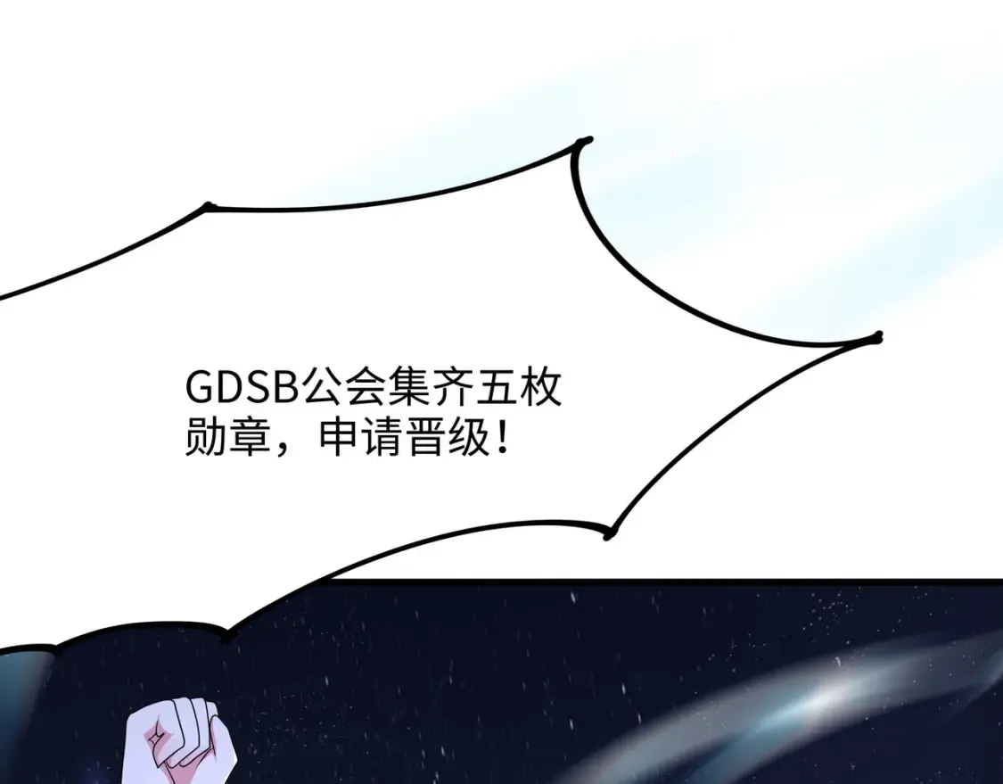 第99话 登顶 第63页