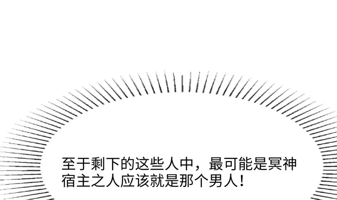第99话 登顶 第77页