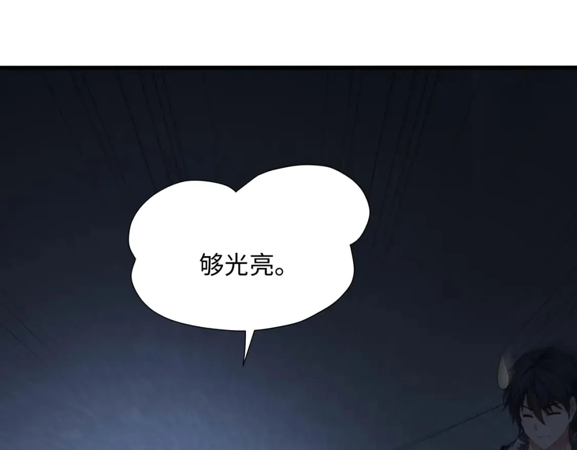 第99话 登顶 第81页