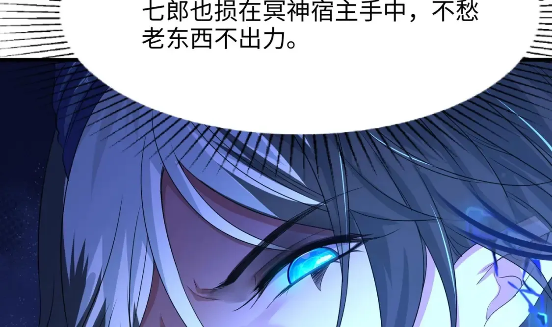 第99话 登顶 第92页