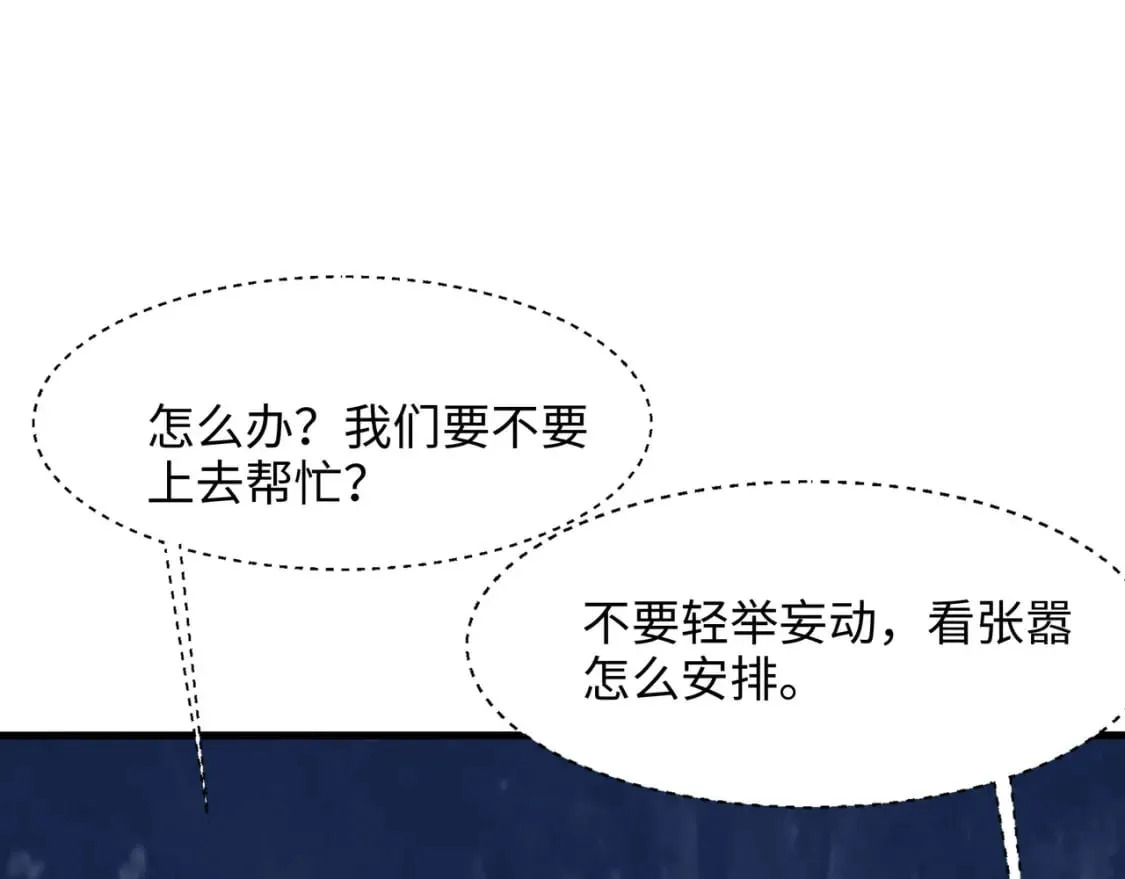 第98话 无法封印？！ 第7页
