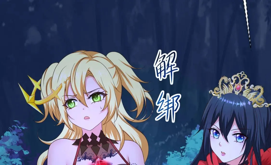 第98话 无法封印？！ 第8页