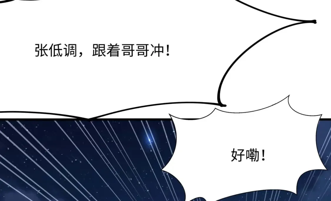 第98话 无法封印？！ 第10页