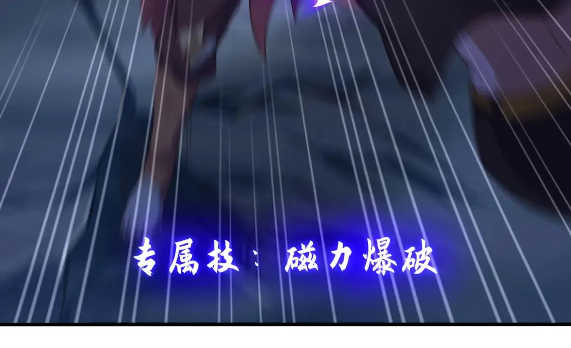 第98话 无法封印？！ 第16页
