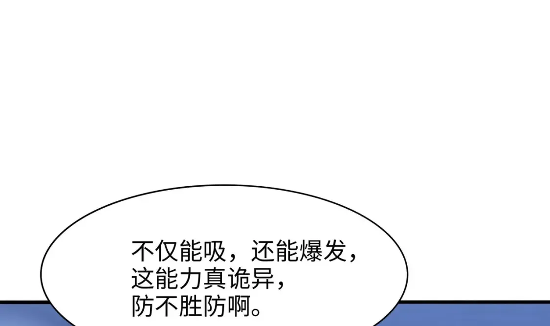 第98话 无法封印？！ 第23页