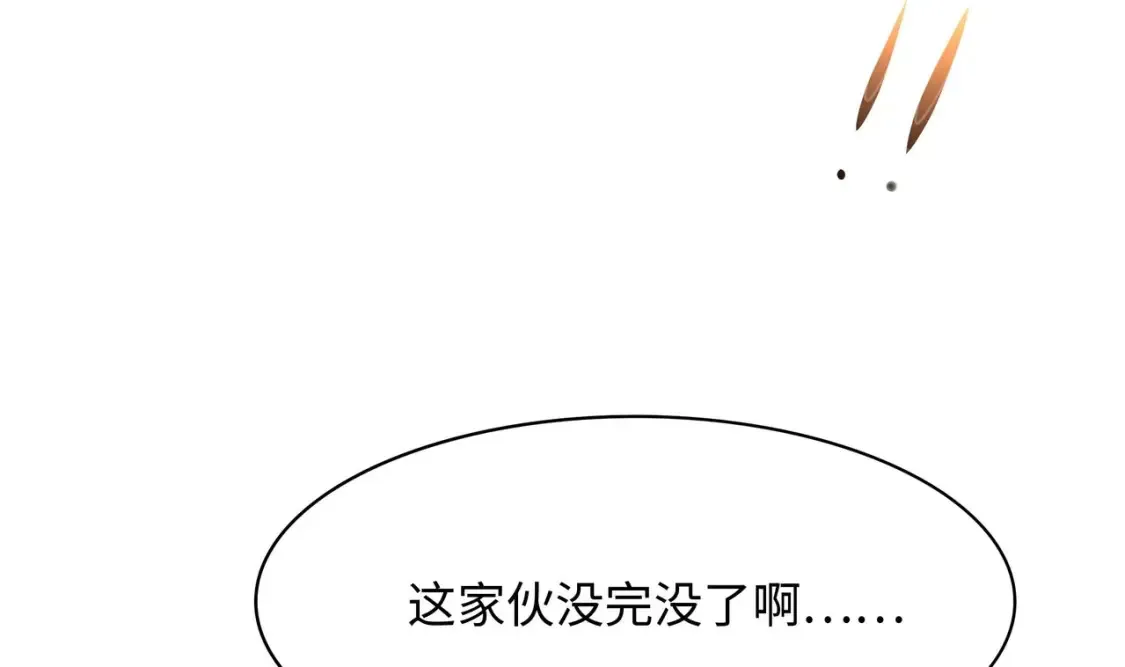 第98话 无法封印？！ 第27页