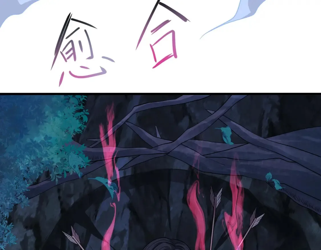 第98话 无法封印？！ 第32页