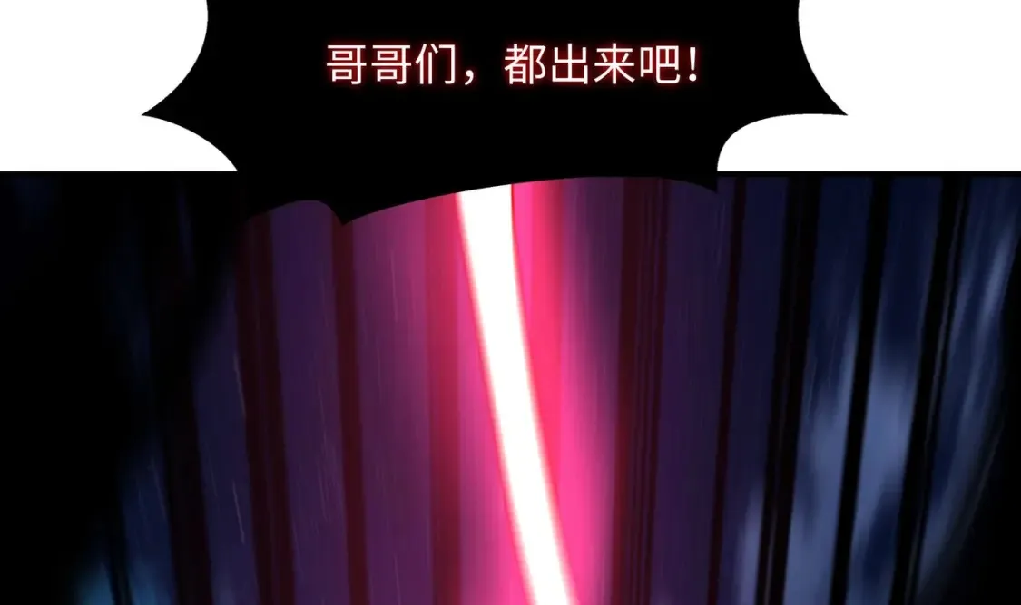 第98话 无法封印？！ 第42页